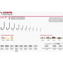 Крючки Maruto серия Optima 77