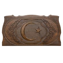 Нарды резные  "Мусульманский Символ"