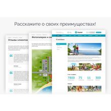 Курорт - сайт базы отдыха, санатория, гостиницы