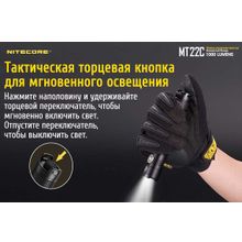 NiteCore Яркий фонарь NiteCore MT22C, c плавной регулировкой яркости