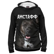Худи Я-МАЙКА Амстафф