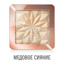 Alvin Dor Пудровый хайлайтер You Glow Girl l Алвин Дор