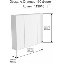 СанТа Мебель для ванной Калипсо 80 подвесная