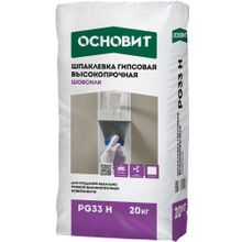 Основит Шовсилк PG33 H 20 кг