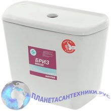 Сливной бачок для унитаза Santek Бриз