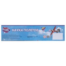 Набор BIG BANG SCIENCE 1CSC20003296 Наука полетов