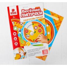 Игра на липучках "Пицца"