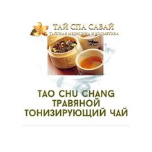 Чай Tao Chu Chan. Травяной тонизирующий чай. 