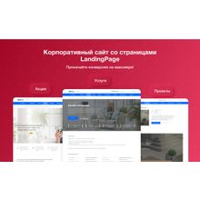 IntecUniverse SITE - корпоративный сайт с конструктором дизайна