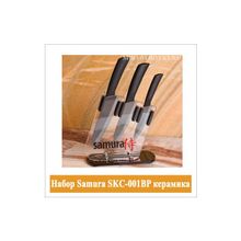 Набор из 3 кухонных керамических ножей Samura в подставке Eco-Ceramic SKC-001BP