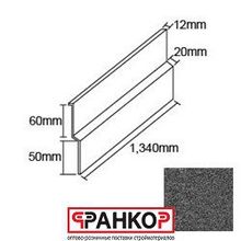 Планка примыкания Feroof L=1340 мм Silver Grey 2063