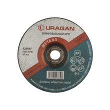 URAGAN 908-21121-150 Круг шлифовальный