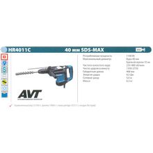 Перфоратор SDS-Max MAKITA HR4011C (1100Вт, 40мм, рег, AVR, 5.9кг)