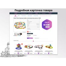 TOY Store LITE: Интернет-магазин игрушек для редакции Старт