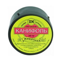 Канифоль в банке 20 гр.