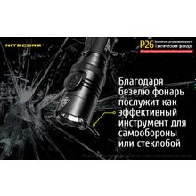 NiteCore Подствольный фонарь NiteCore P26, c плавной регулировкой яркости