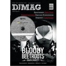 Журнал `DJMag` 1-2 (64-65) - 2012