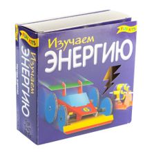 Набор для исследований Изучаем энергию