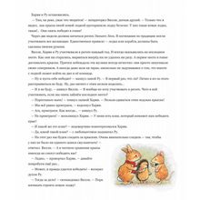 Лабиринт Регата лисьего леса