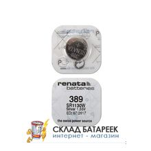 Батарейка Renata R 389 (SR 1130 W)