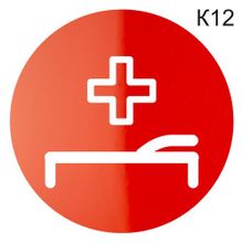 Информационная табличка «Медпункт, медицинская комната, медсестра, врач, фельдшер» пиктограмма K12