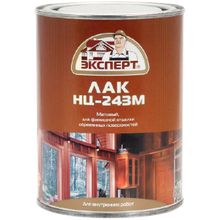 Эксперт НЦ 243 М 700 г