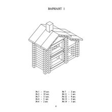 Лесовичок Разборный домик 110 деталей