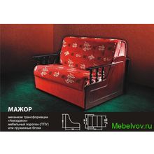 Диван-аккордеон Мажор