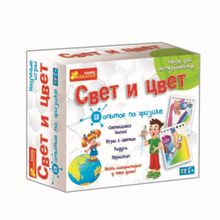 Научная игра Свет и цвет, 8+