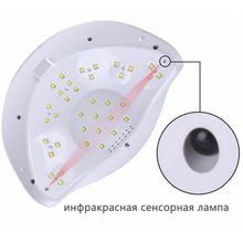 Лампа для гель-лака и шеллака Sun X Plus (72W   LED+UV) на две руки