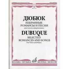 17176МИ Дюбюк А. Избранные романсы и песни. Для голоса и фортепиано, Издательство "Музыка"