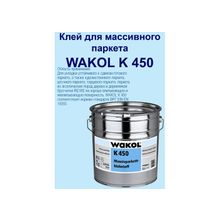 Паркетный клей Wakol