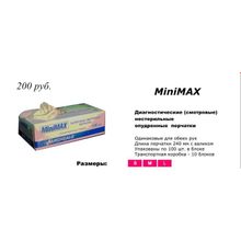 Перчатки MiniMax смотровые латексные нестерильные опудренные