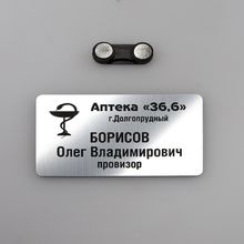 Бейдж с магнитом 90х50, пластик 1,5 мм