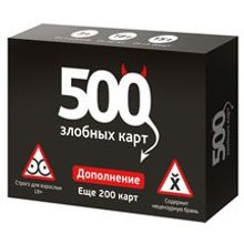 500 злобных карт. Дополнение, еще 200 карт