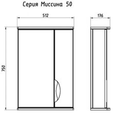 ASB-Mebel Зеркальный шкаф Мессина 50