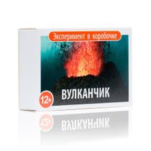 Эксперимент в коробочке Вулканчик, 12+