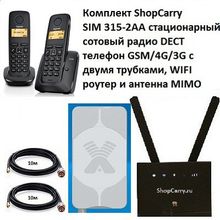 Комплект ShopCarry SIM 315-2AA стационарный сотовый радио DECT телефон с двумя трубками GSM 4G 3G WIFI роутер и антенна MIMO