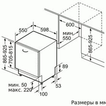 Встраиваемая посудомоечная машина Bosch SBH4HCX11R (60 см)