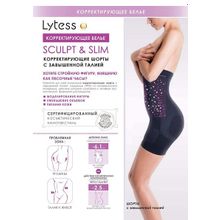 Утягивающие шорты с высокой талией Sculpt&Slim, Lytess (Размер S M)