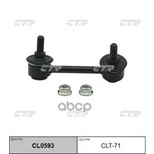   Cl0593 Стойка Стабилизатора | Зад Лев | Toyota Rav4 01- CTR арт. CLT71