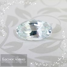 Светлый зеленовато-голубой аквамарин из Пакистана огранки овал 10,06x6,06мм 1,54 карата