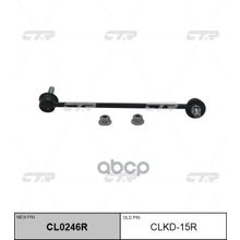   Cl0246r Стойка Стабилизатора | Перед Прав | CTR арт. CLKD15R