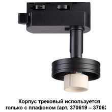 Novotech Светильник на штанге Novotech Unit 370618 ID - 385822