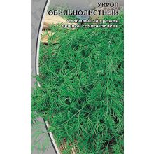 Укроп Обильнолистный 2 гр цв.п