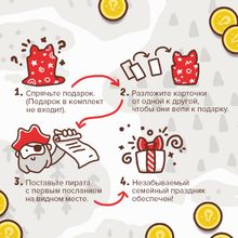 Настольная игра БАНДА УМНИКОВ УМ097 Квестик для пиратов