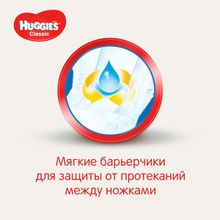 Huggies Classic 2 эконом 3-6 кг, 37шт.