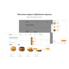 INTEC.Food - магазин доставки еды, суши, пиццы с корзиной и оплатой. Сайт для ресторанов и кафе