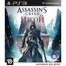 Assassins Creed: Изгой (PS3) русская версия