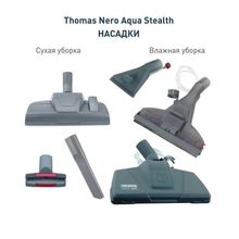 Пылесос моющий с аквафильтром Thomas Nero Aqua Stealth 788523